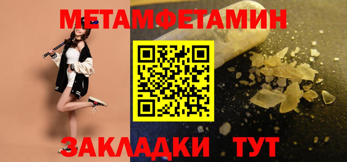 АМФ VHQ  Вход с VPN  Амфетамин  Псков 