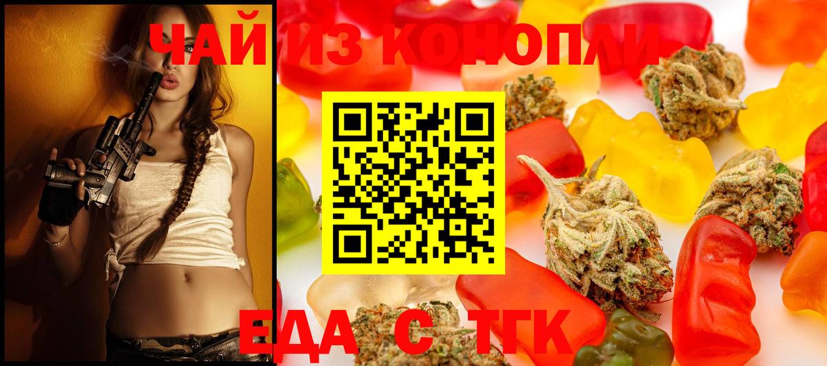 Псков  Canna-Cookies марихуана  Вход с VPN 