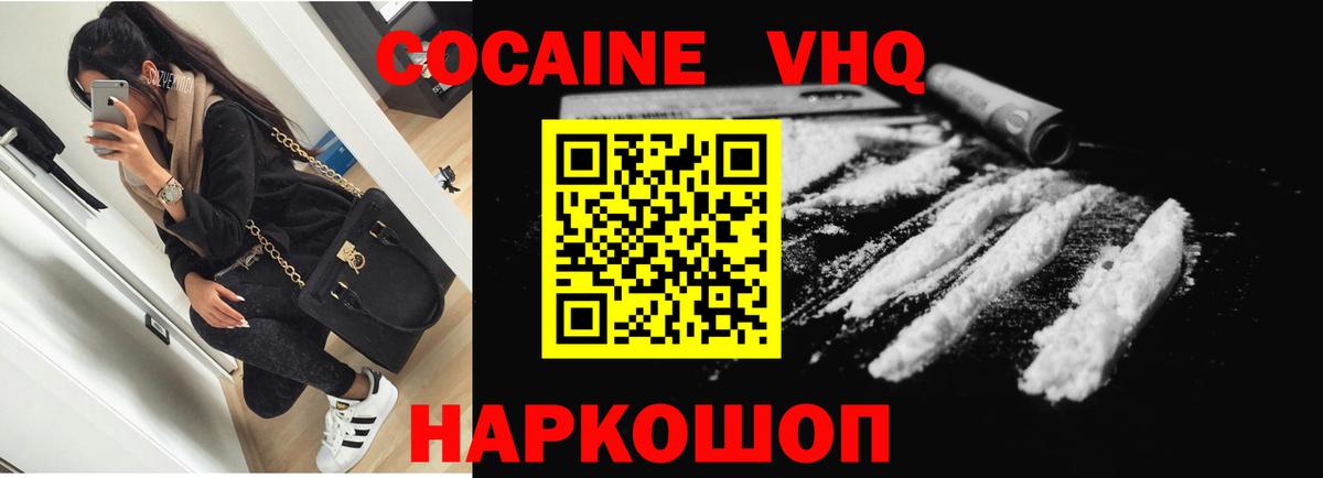 Cocaine Боливия  COCAIN FishScale  Псков  Вход с VPN 