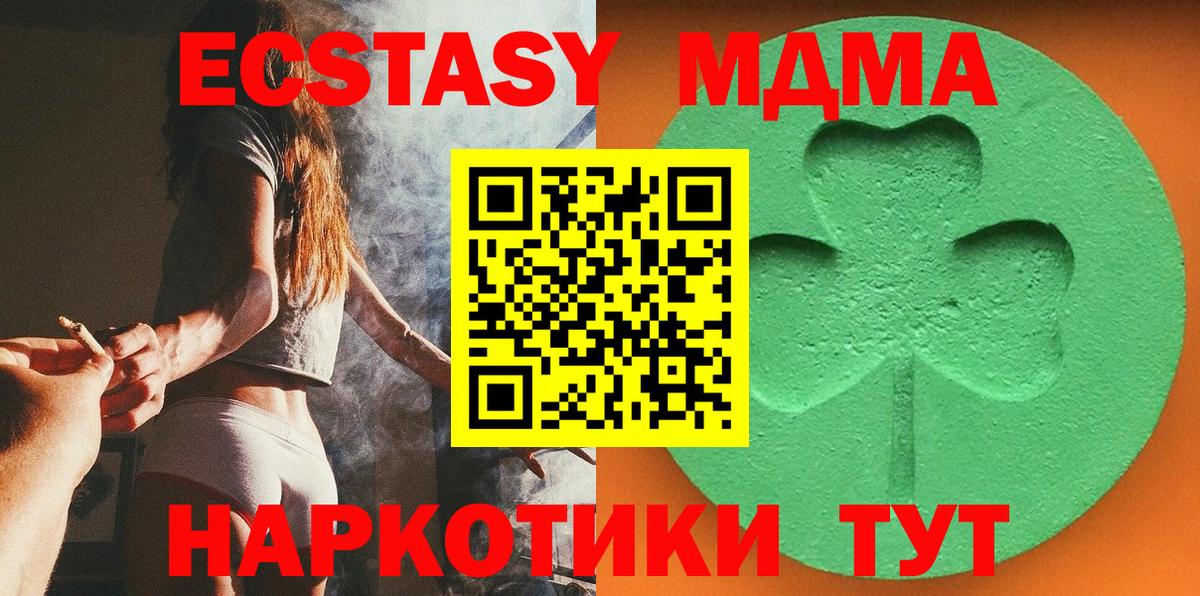 ЭКСТАЗИ Philipp Plein  Вход с VPN  Псков  Ecstasy  Ecstasy 280мг 