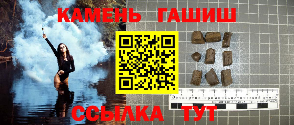 ГАШИШ Изолятор Псков