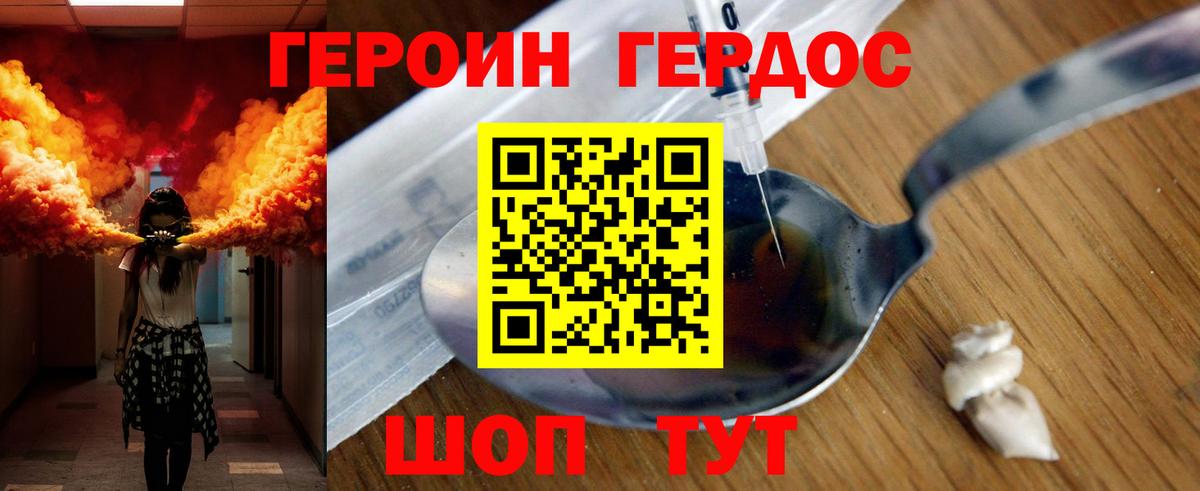 ГЕРОИН гречка  Вход с VPN  ГЕРОИН  Псков 