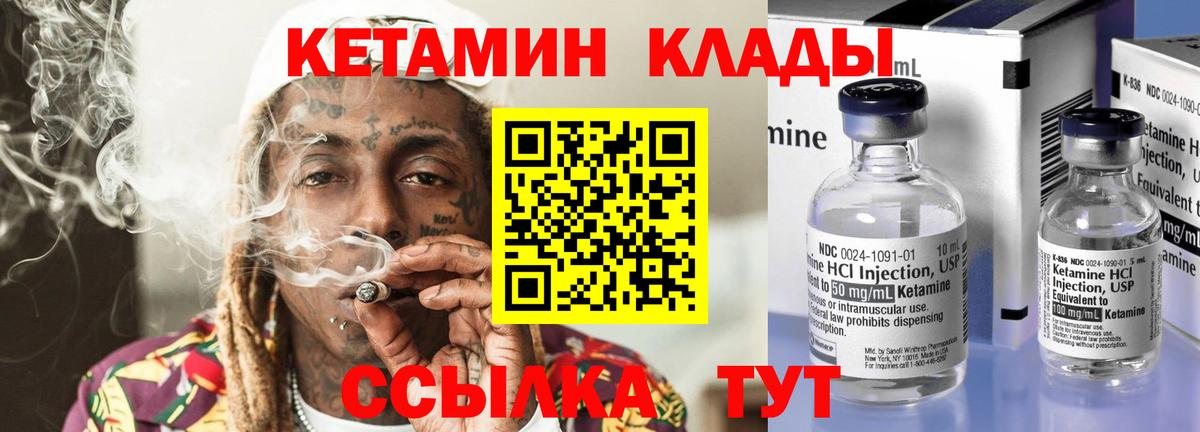 Кетамин VHQ  КЕТАМИН VHQ  Вход с VPN  Псков 