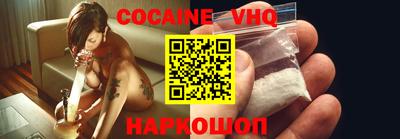 кокаин VHQ Изобильный