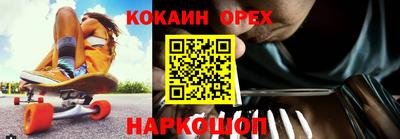кокаин VHQ Изобильный