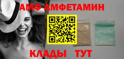 амф Ирбит