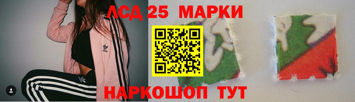 Лсд 25 экстази ecstasy  LSD-25 экстази кислота  Вход с VPN  Псков 