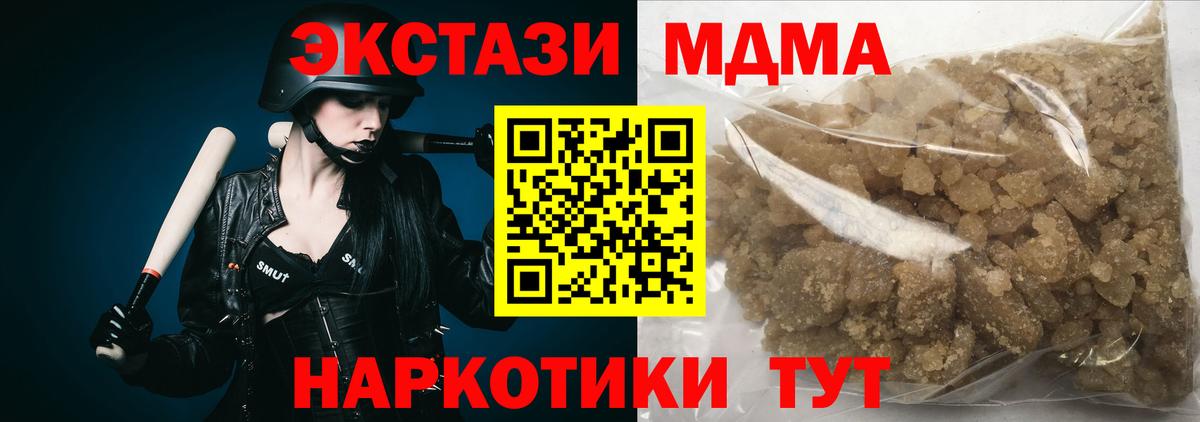 МДМА VHQ  Вход с VPN  МДМА молли  Псков 