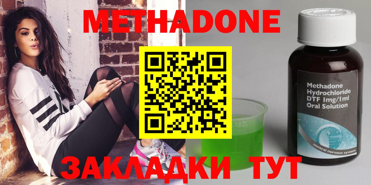 дарк нет как зайти  Метадон VHQ  Вход с VPN  Псков  Метадон белоснежный 