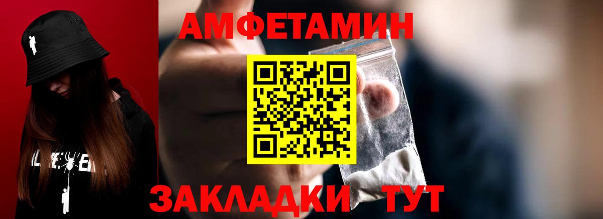 Первитин витя  Вход с VPN  Первитин витя  Метамфетамин  Псков 