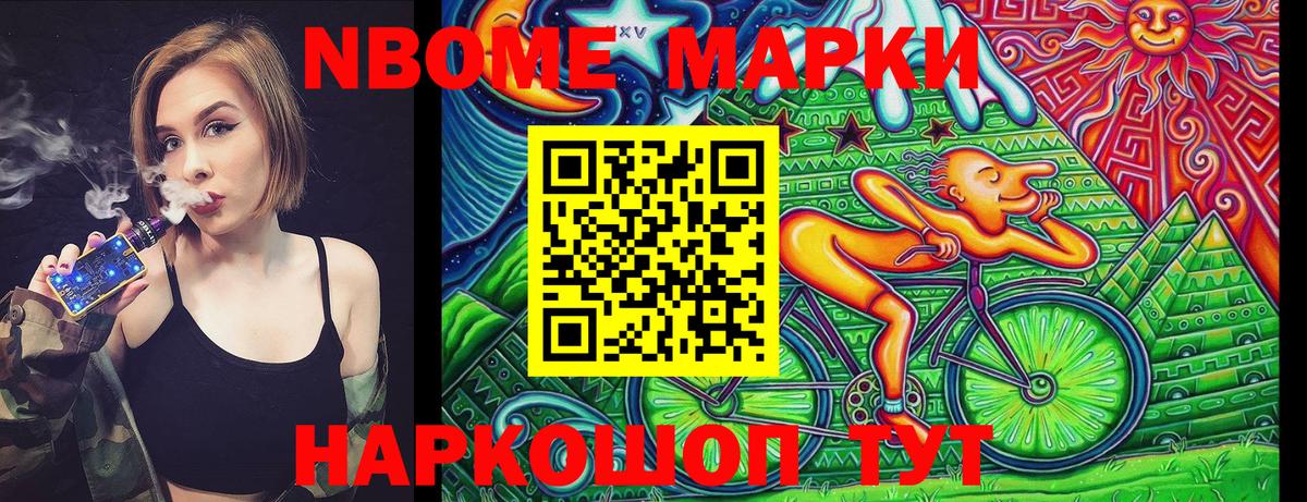 Наркотические марки 1,8мг  Наркотические марки 1,8мг  Псков  Марки NBOMe  Вход с VPN 
