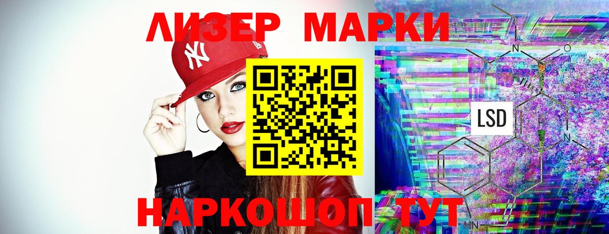 Наркотические марки 1500мкг Псков