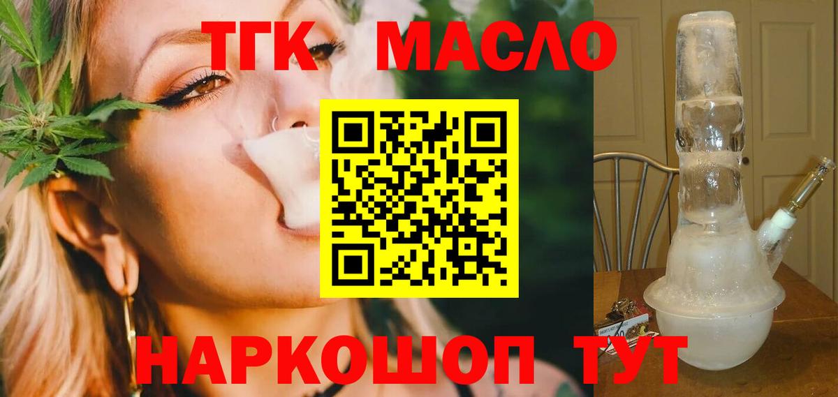 ТГК вейп  Вход с VPN  Псков 