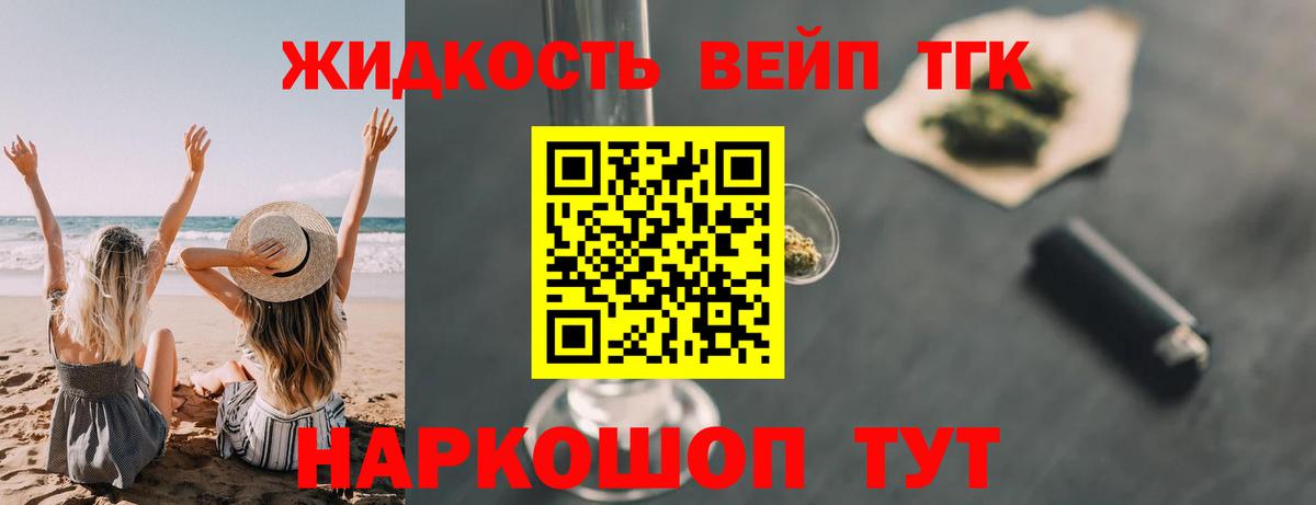 Дистиллят ТГК Wax Псков