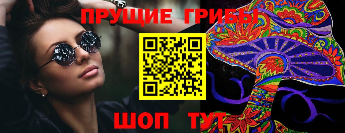 Галлюциногенные грибы мицелий Псков