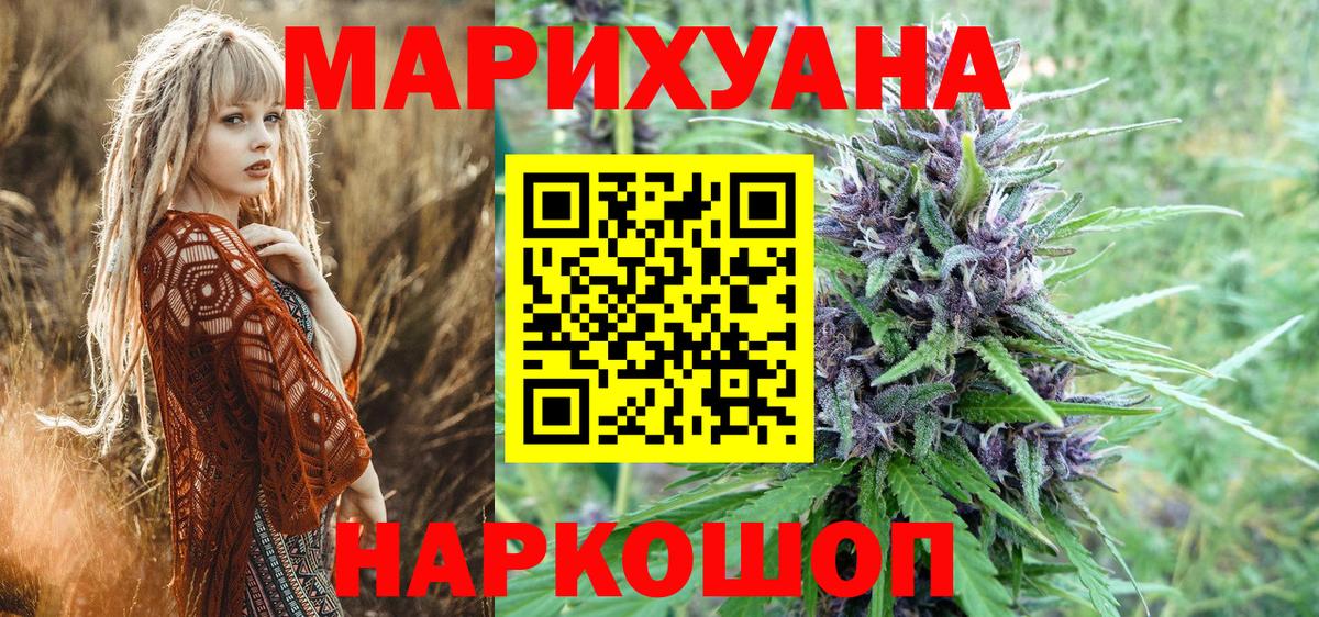 Псков  Конопля OG Kush  Канабис Ganja  Вход с VPN 